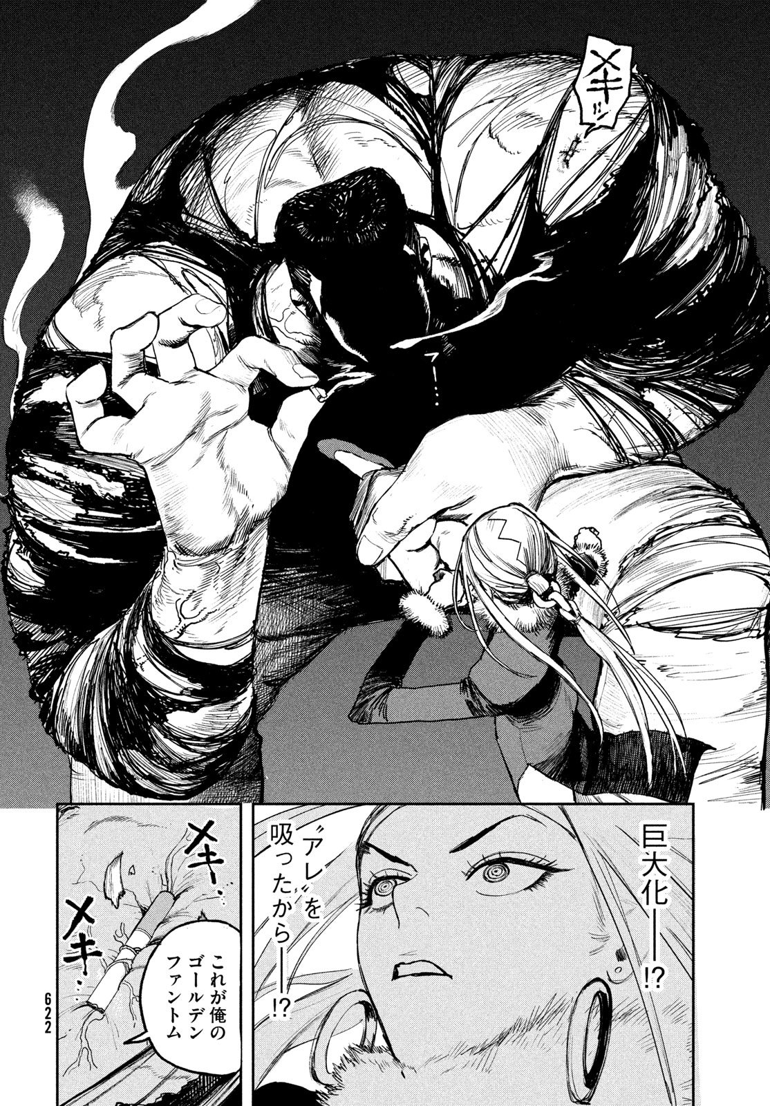 Golden Phantom - Chapter 4 - Page 16