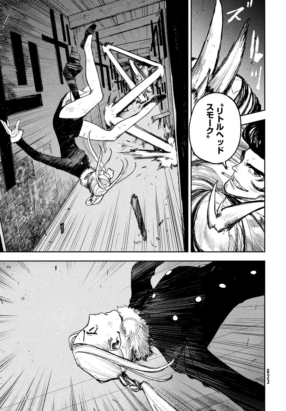 Golden Phantom - Chapter 4 - Page 17