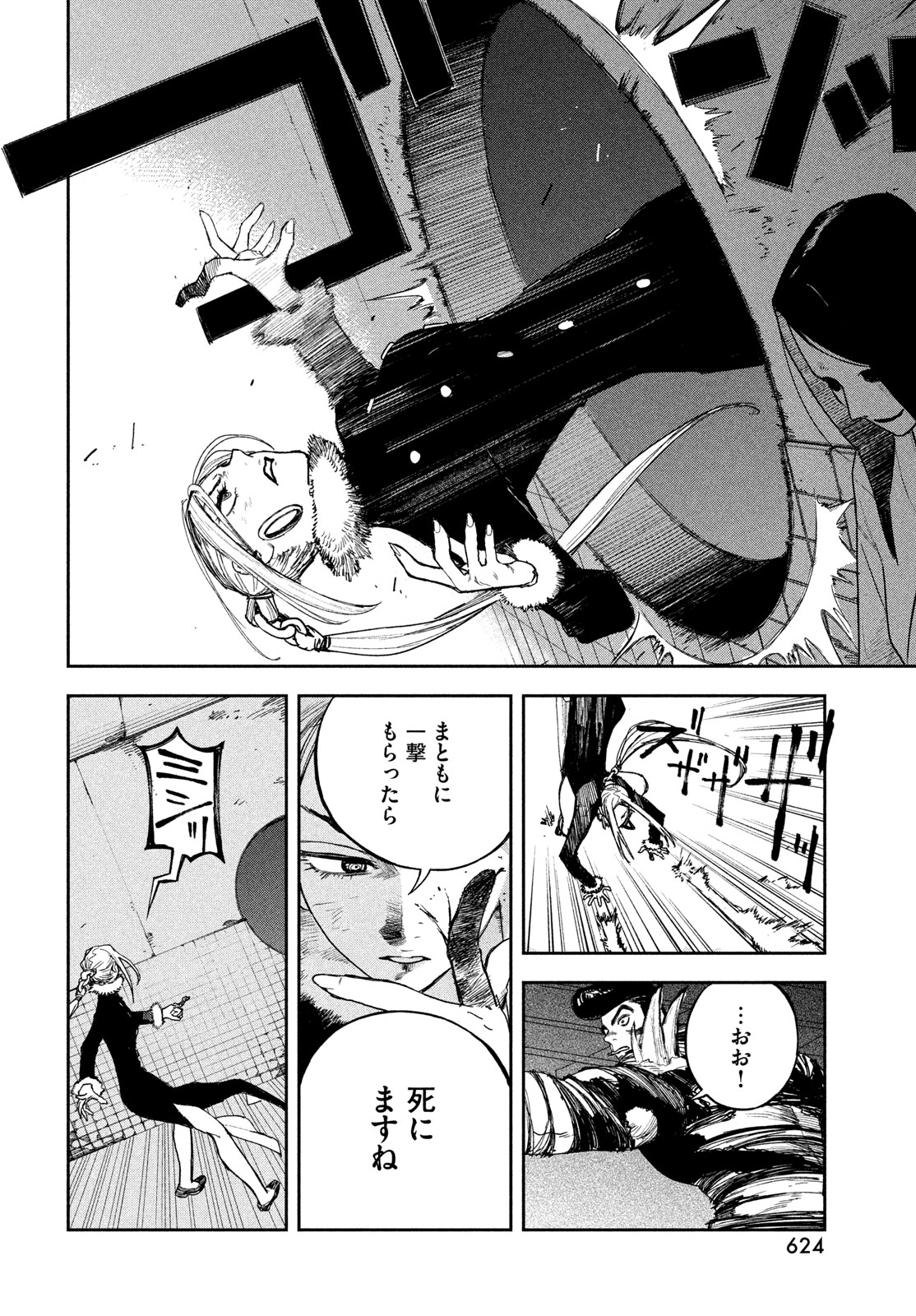 Golden Phantom - Chapter 4 - Page 18