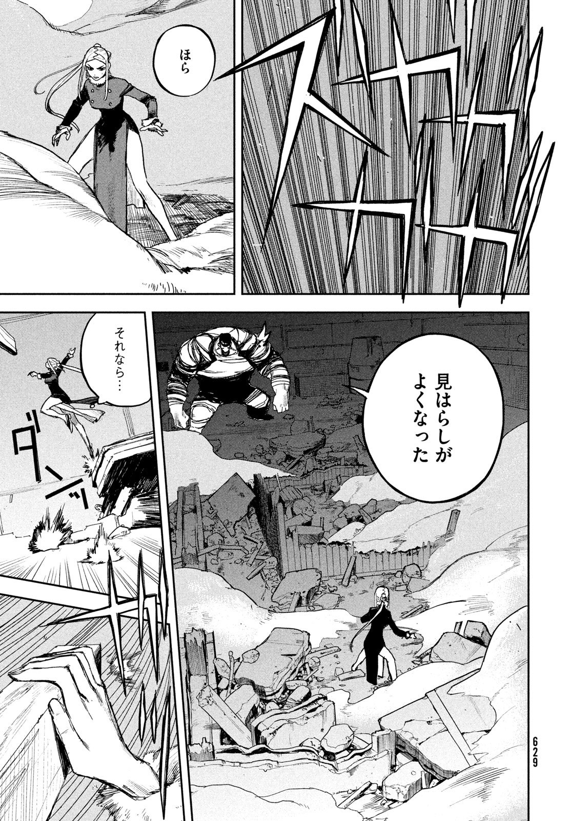 Golden Phantom - Chapter 4 - Page 23