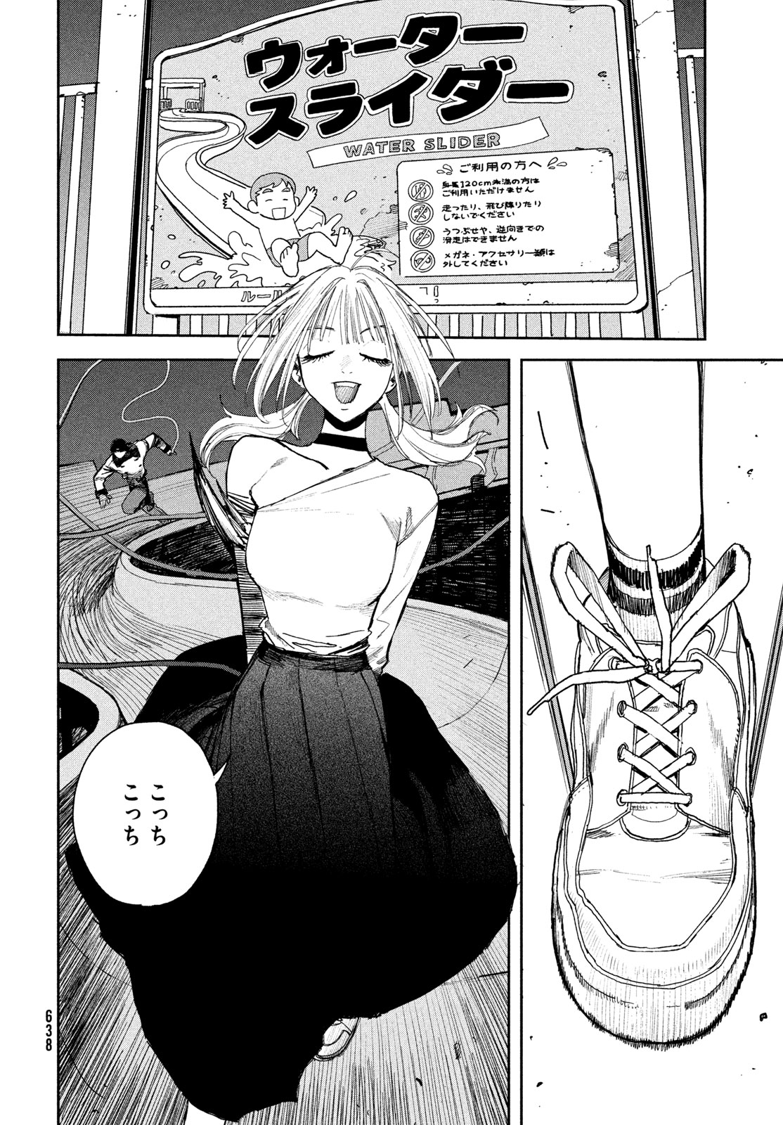 Golden Phantom - Chapter 4 - Page 32