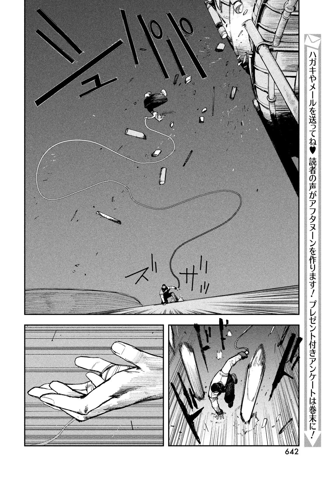 Golden Phantom - Chapter 4 - Page 36