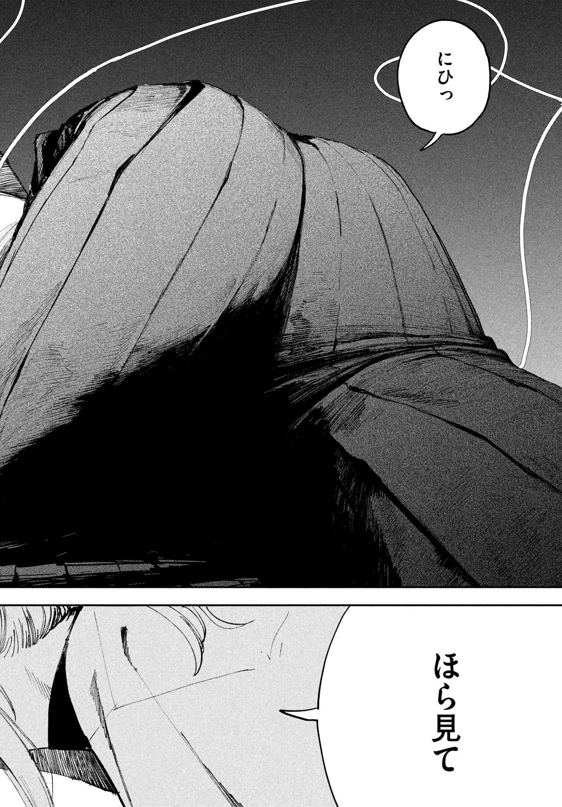 Golden Phantom - Chapter 4 - Page 40