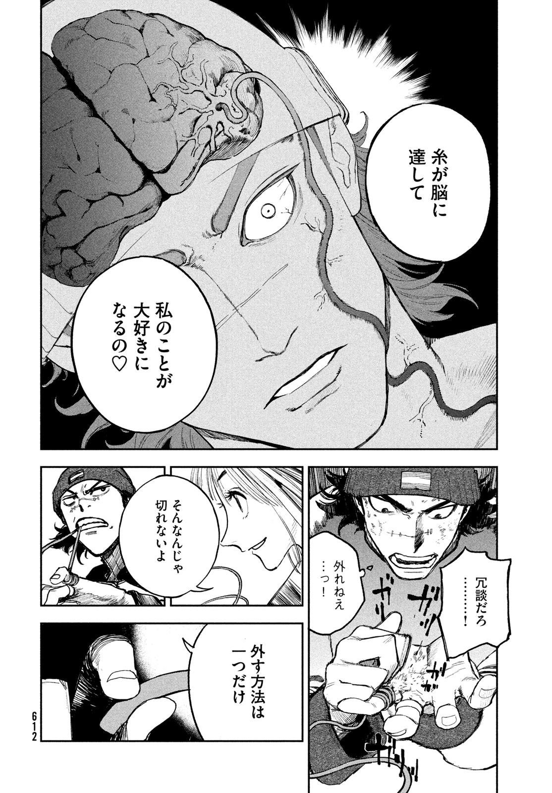 Golden Phantom - Chapter 4 - Page 6