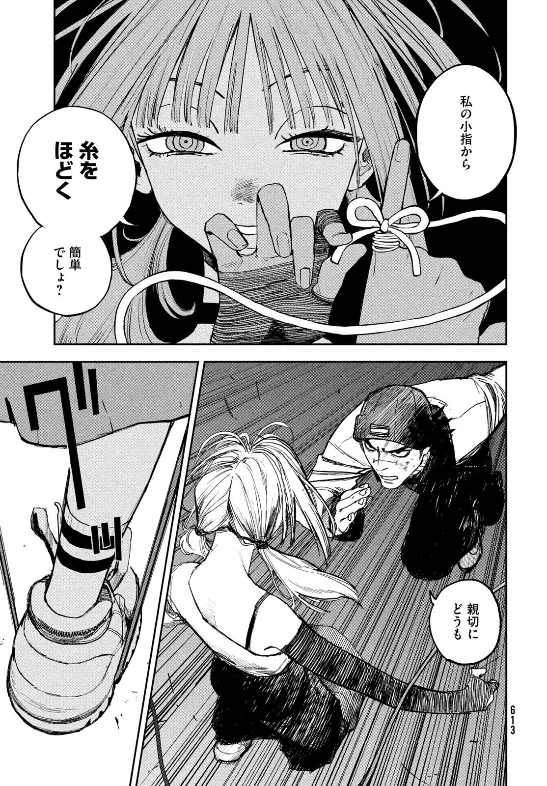 Golden Phantom - Chapter 4 - Page 7
