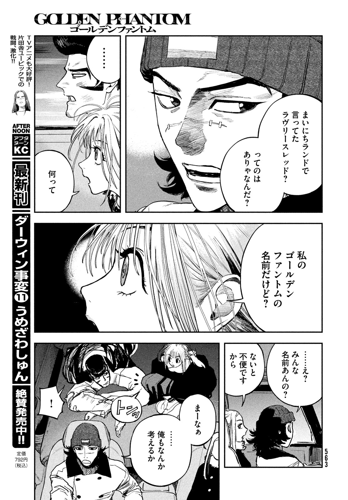 Golden Phantom - Chapter 5 - Page 17