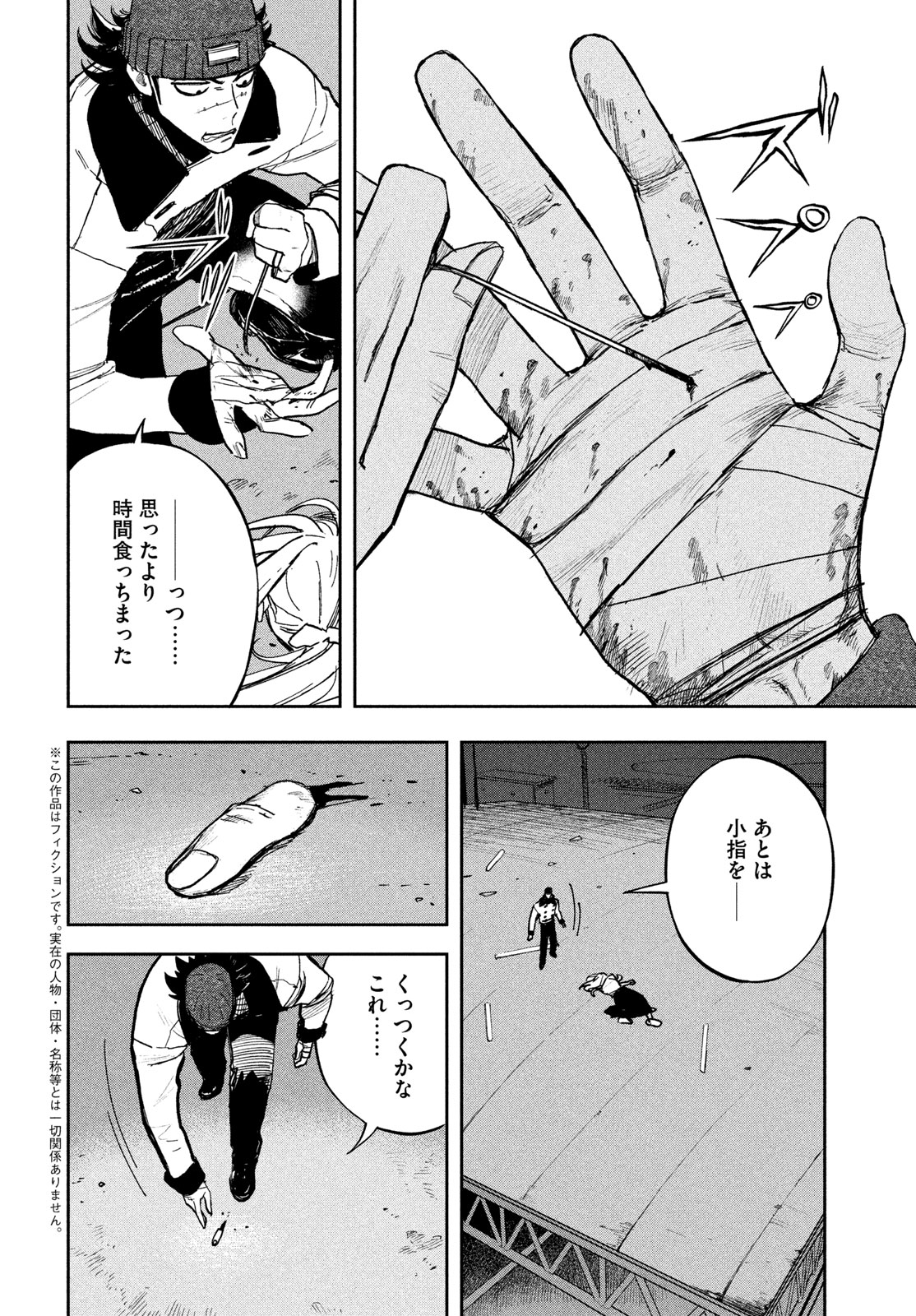 Golden Phantom - Chapter 5 - Page 2