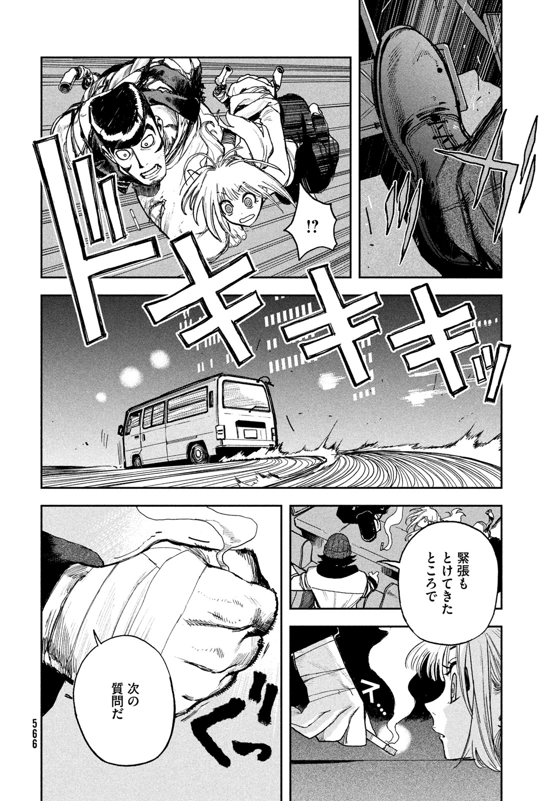Golden Phantom - Chapter 5 - Page 20