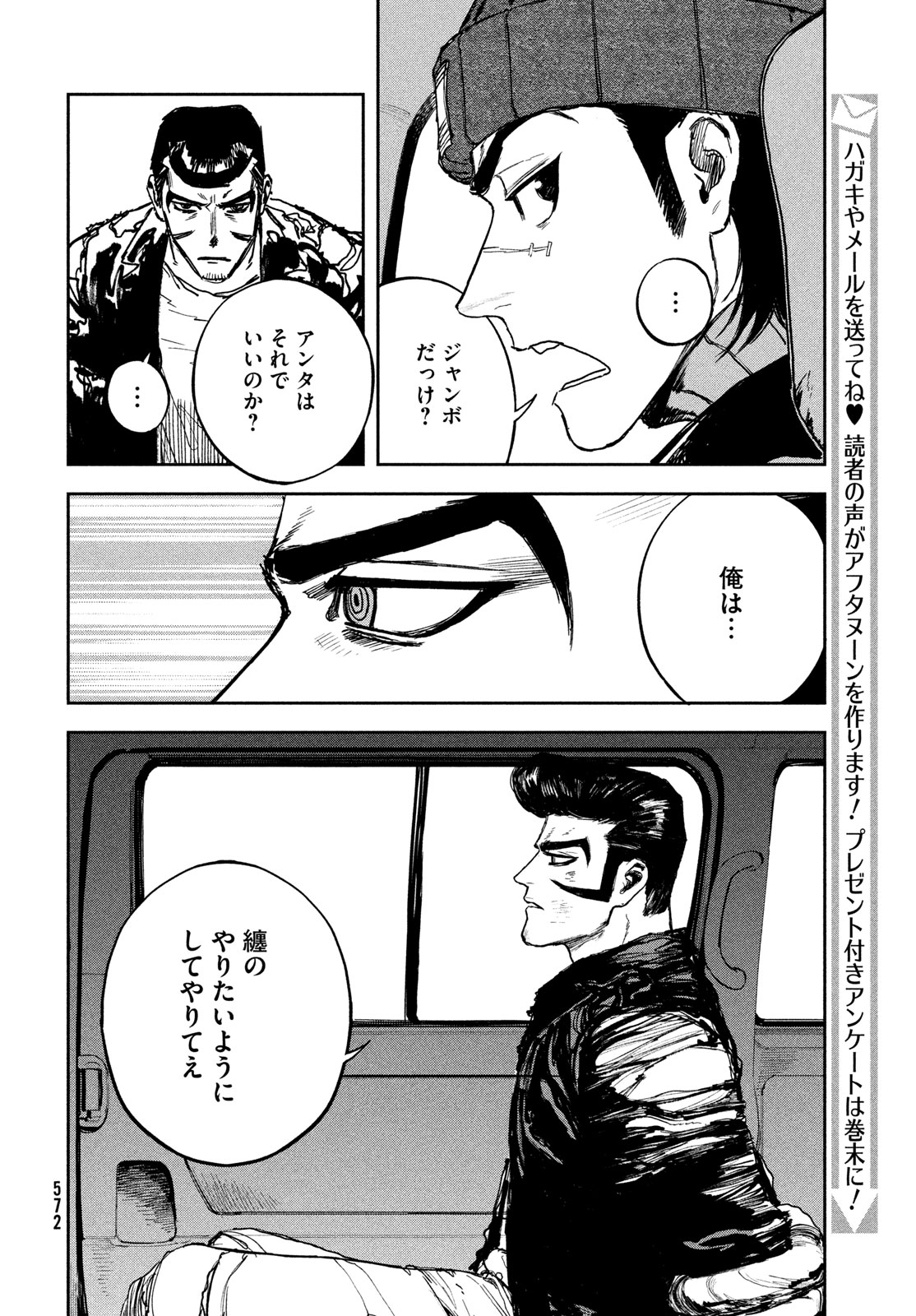 Golden Phantom - Chapter 5 - Page 26