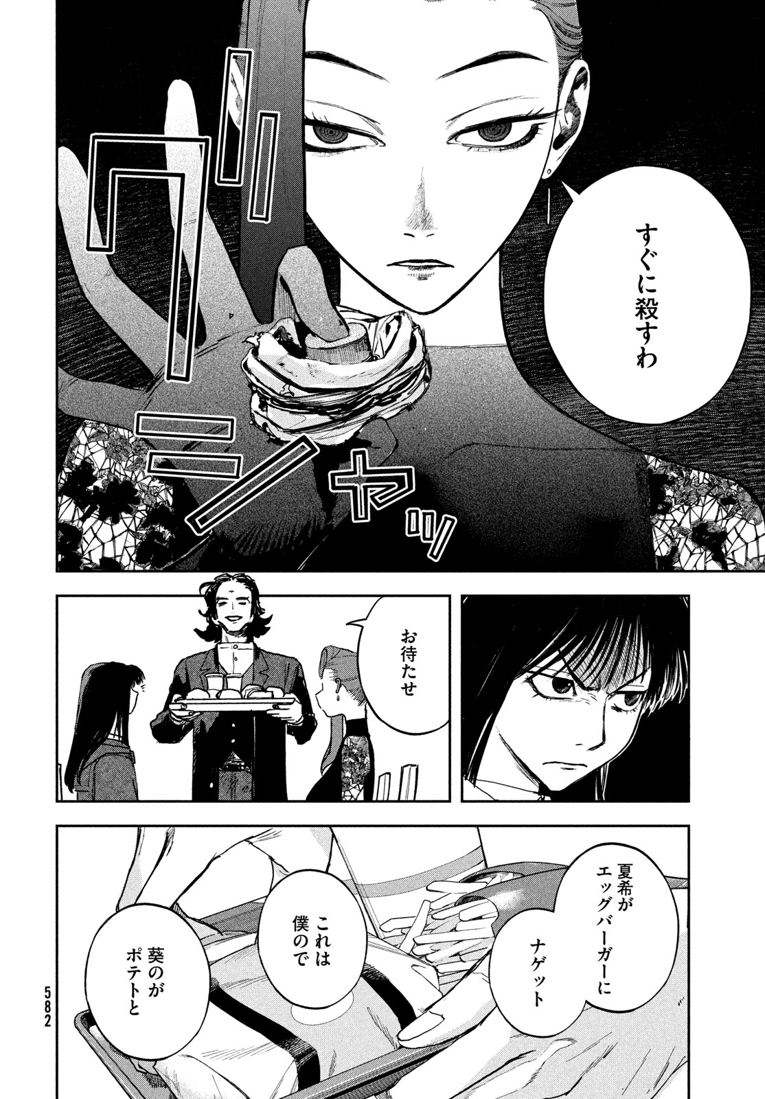 Golden Phantom - Chapter 5 - Page 36
