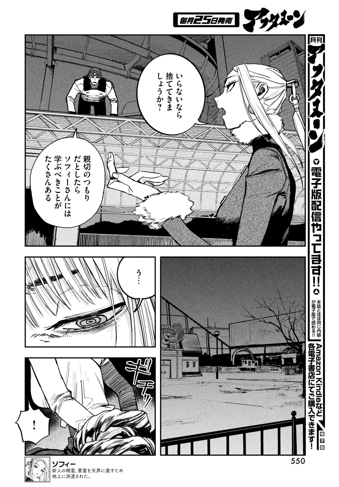 Golden Phantom - Chapter 5 - Page 4