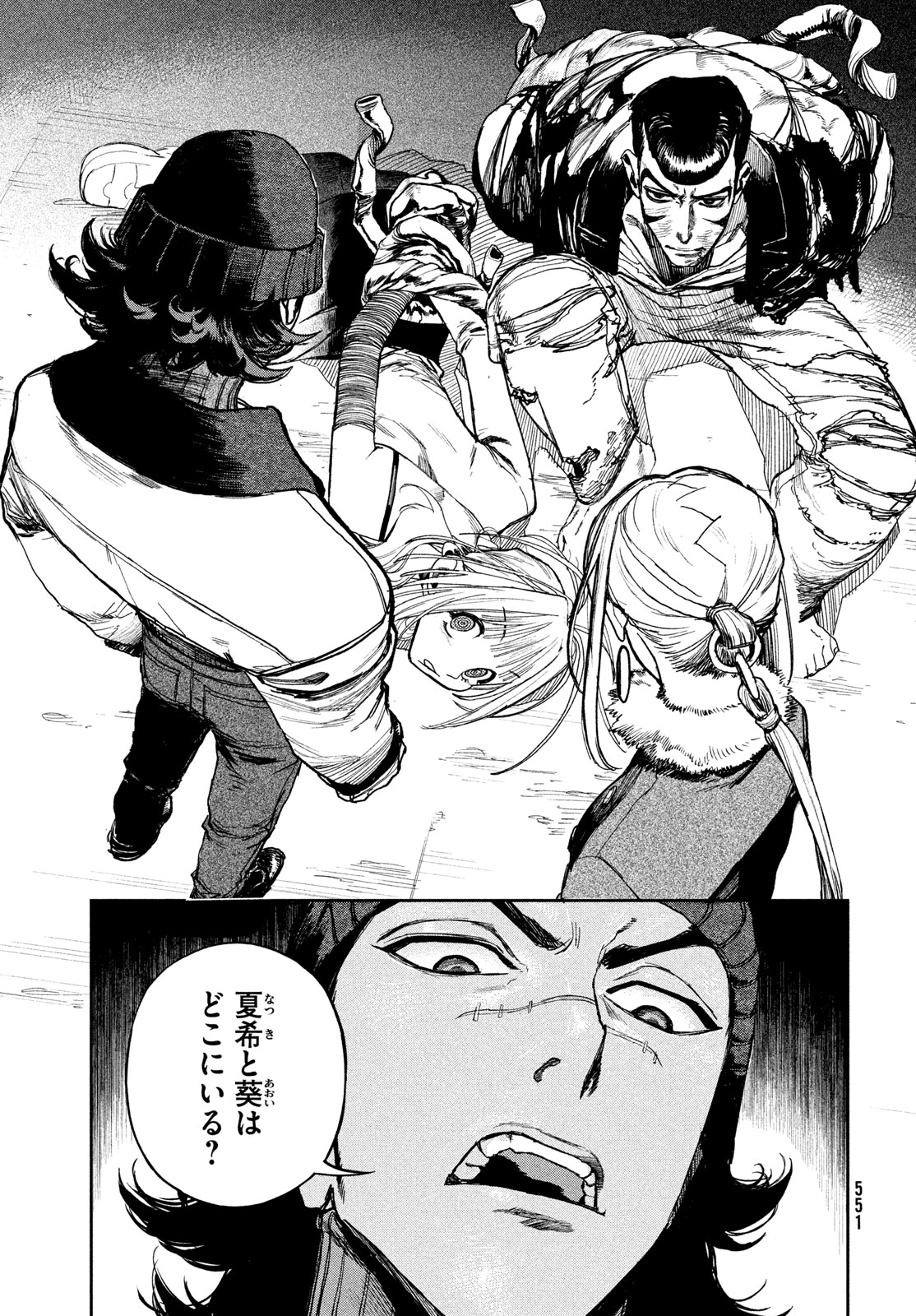 Golden Phantom - Chapter 5 - Page 5