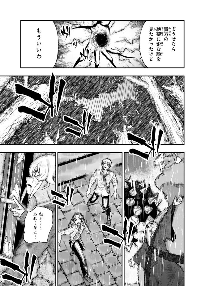 Gomi Ika da to Tsuihou Sareta Shiyounin, Jitsu wa Zense Kenja desu: Shijou Saikyou no Kenja, Sekai Saikouhou no Gakuen ni Kayou - Chapter 20.2 - Page 11