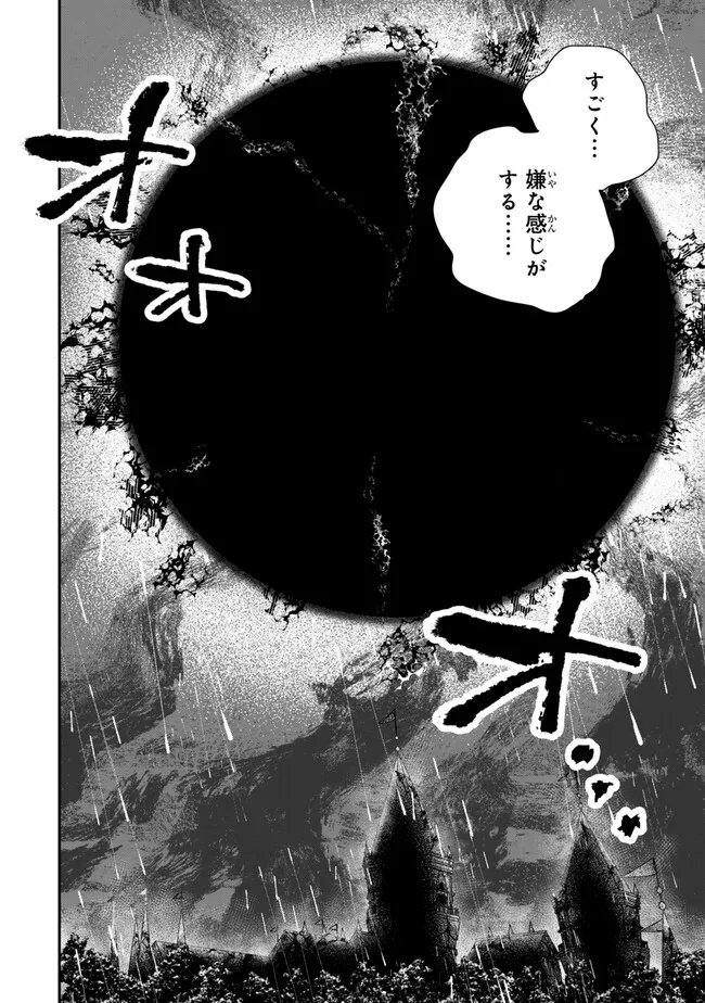 Gomi Ika da to Tsuihou Sareta Shiyounin, Jitsu wa Zense Kenja desu: Shijou Saikyou no Kenja, Sekai Saikouhou no Gakuen ni Kayou - Chapter 20.2 - Page 12