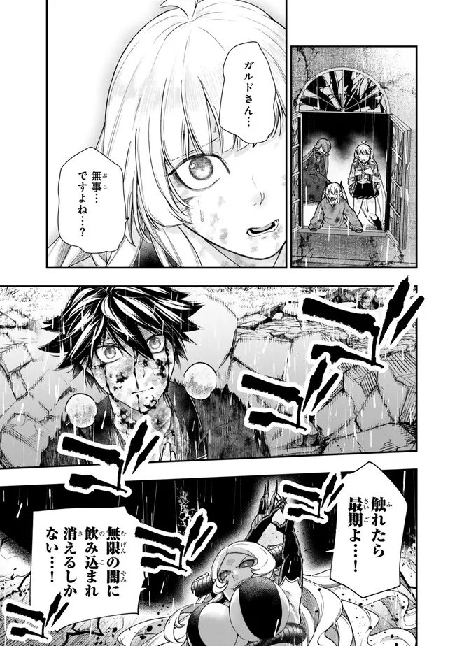 Gomi Ika da to Tsuihou Sareta Shiyounin, Jitsu wa Zense Kenja desu: Shijou Saikyou no Kenja, Sekai Saikouhou no Gakuen ni Kayou - Chapter 20.2 - Page 13