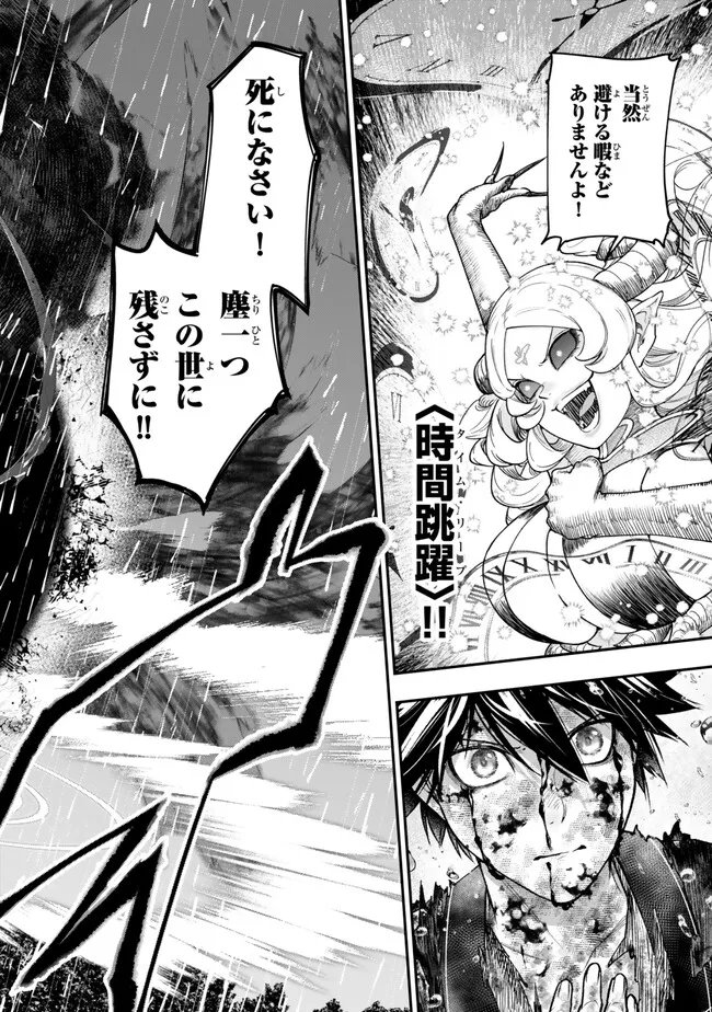 Gomi Ika da to Tsuihou Sareta Shiyounin, Jitsu wa Zense Kenja desu: Shijou Saikyou no Kenja, Sekai Saikouhou no Gakuen ni Kayou - Chapter 20.2 - Page 14