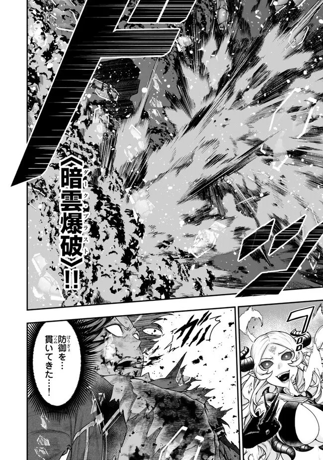 Gomi Ika da to Tsuihou Sareta Shiyounin, Jitsu wa Zense Kenja desu: Shijou Saikyou no Kenja, Sekai Saikouhou no Gakuen ni Kayou - Chapter 20.2 - Page 2