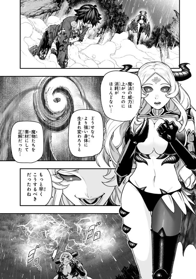 Gomi Ika da to Tsuihou Sareta Shiyounin, Jitsu wa Zense Kenja desu: Shijou Saikyou no Kenja, Sekai Saikouhou no Gakuen ni Kayou - Chapter 20.2 - Page 3