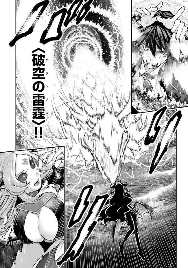 Gomi Ika da to Tsuihou Sareta Shiyounin, Jitsu wa Zense Kenja desu: Shijou Saikyou no Kenja, Sekai Saikouhou no Gakuen ni Kayou - Chapter 20.2 - Page 4