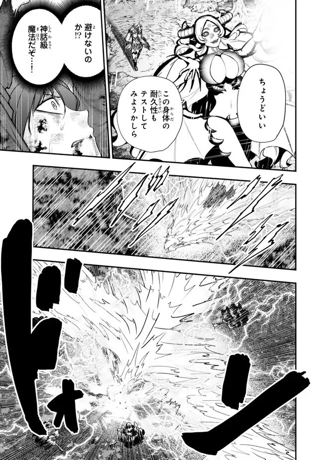 Gomi Ika da to Tsuihou Sareta Shiyounin, Jitsu wa Zense Kenja desu: Shijou Saikyou no Kenja, Sekai Saikouhou no Gakuen ni Kayou - Chapter 20.2 - Page 5