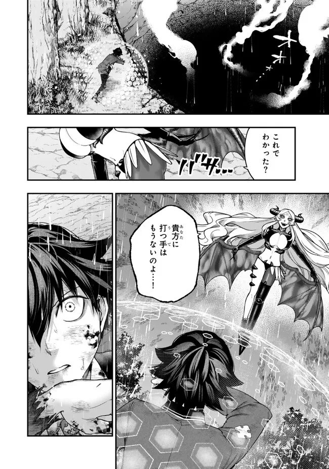 Gomi Ika da to Tsuihou Sareta Shiyounin, Jitsu wa Zense Kenja desu: Shijou Saikyou no Kenja, Sekai Saikouhou no Gakuen ni Kayou - Chapter 20.2 - Page 6