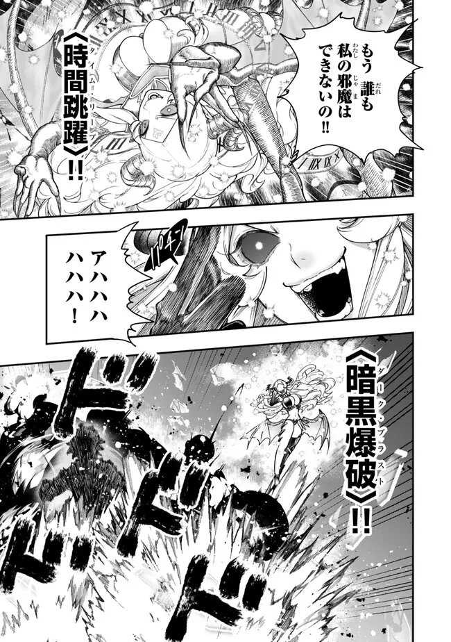 Gomi Ika da to Tsuihou Sareta Shiyounin, Jitsu wa Zense Kenja desu: Shijou Saikyou no Kenja, Sekai Saikouhou no Gakuen ni Kayou - Chapter 20.2 - Page 7