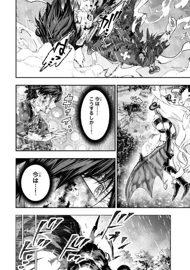 Gomi Ika da to Tsuihou Sareta Shiyounin, Jitsu wa Zense Kenja desu: Shijou Saikyou no Kenja, Sekai Saikouhou no Gakuen ni Kayou - Chapter 20.2 - Page 8