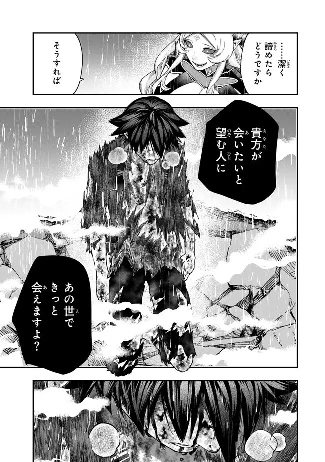 Gomi Ika da to Tsuihou Sareta Shiyounin, Jitsu wa Zense Kenja desu: Shijou Saikyou no Kenja, Sekai Saikouhou no Gakuen ni Kayou - Chapter 20.2 - Page 9