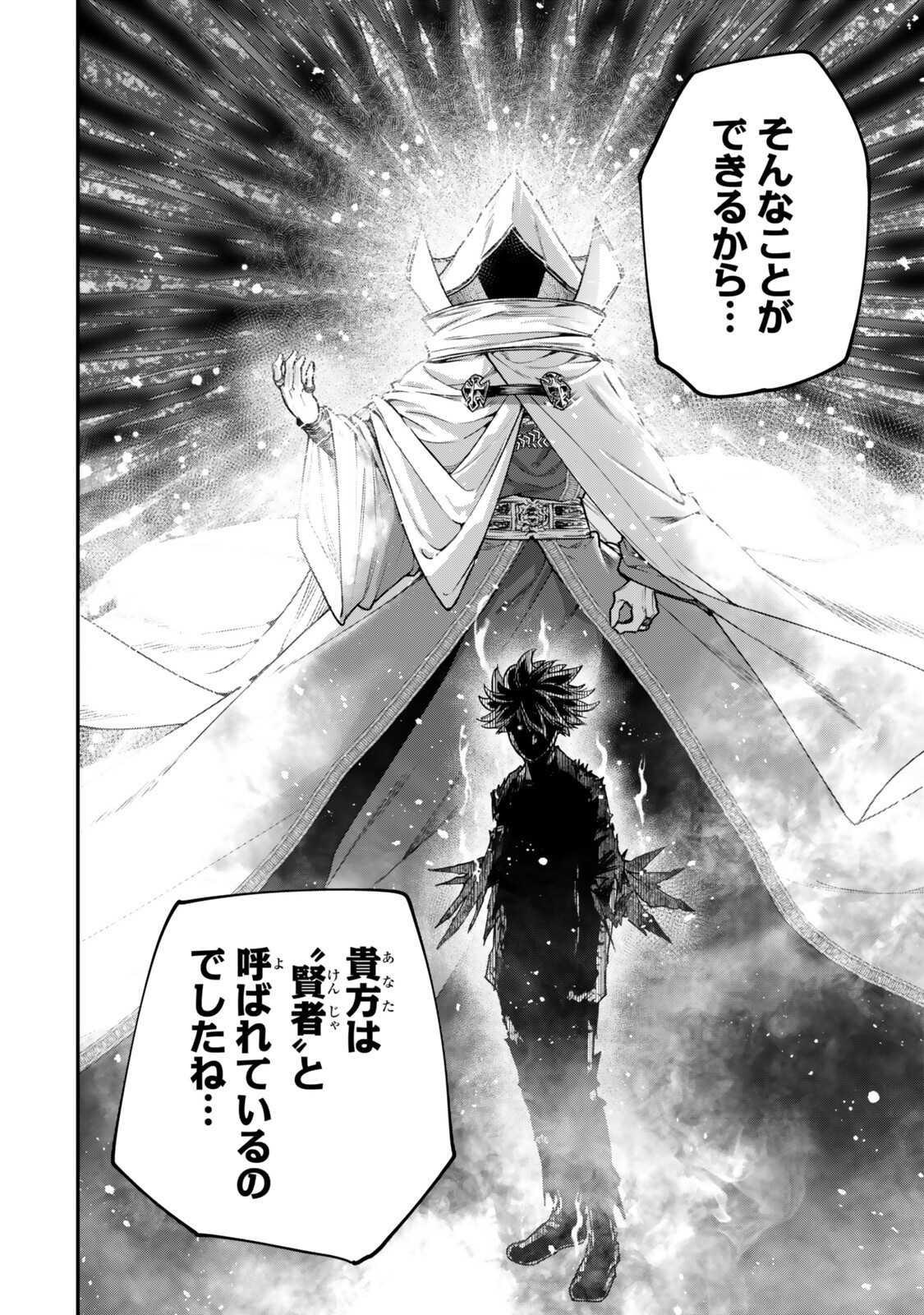 Gomi Ika da to Tsuihou Sareta Shiyounin, Jitsu wa Zense Kenja desu: Shijou Saikyou no Kenja, Sekai Saikouhou no Gakuen ni Kayou - Chapter 21.1 - Page 10