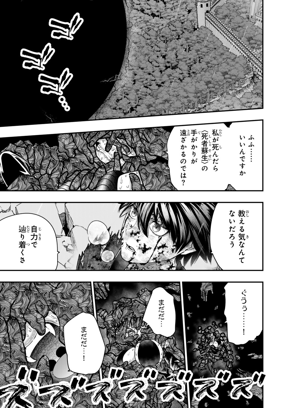 Gomi Ika da to Tsuihou Sareta Shiyounin, Jitsu wa Zense Kenja desu: Shijou Saikyou no Kenja, Sekai Saikouhou no Gakuen ni Kayou - Chapter 21.1 - Page 11