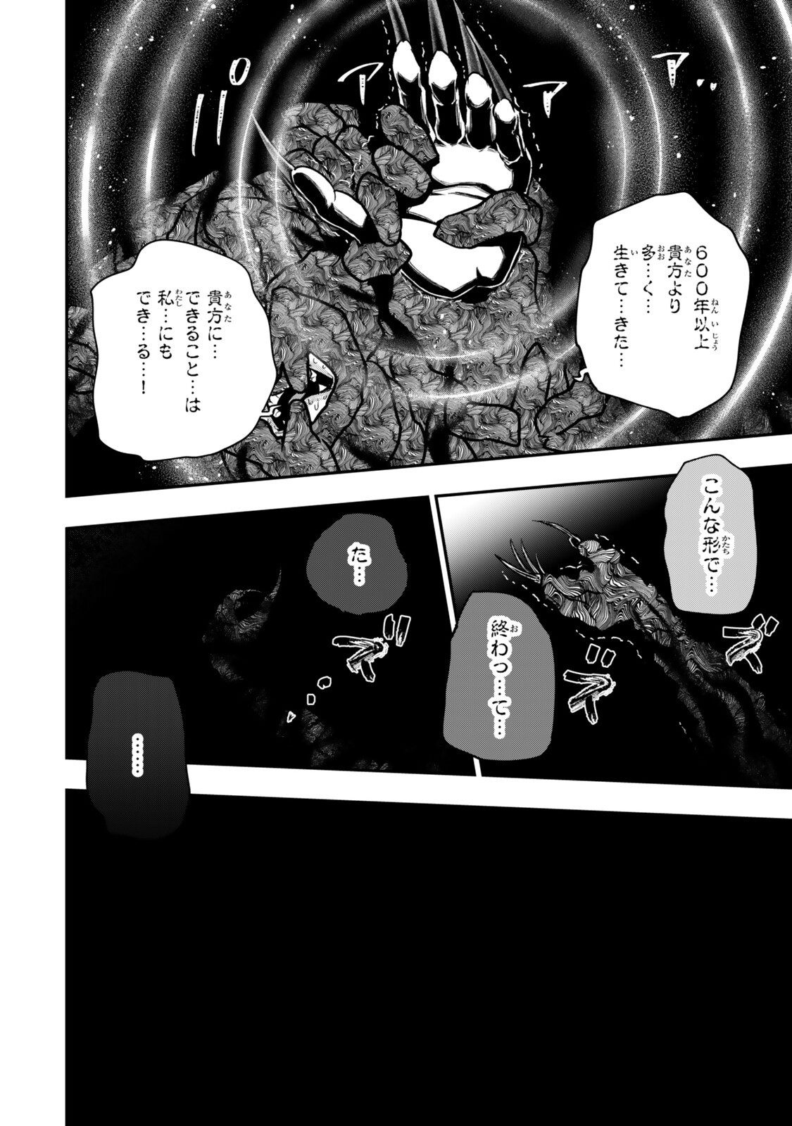 Gomi Ika da to Tsuihou Sareta Shiyounin, Jitsu wa Zense Kenja desu: Shijou Saikyou no Kenja, Sekai Saikouhou no Gakuen ni Kayou - Chapter 21.1 - Page 12