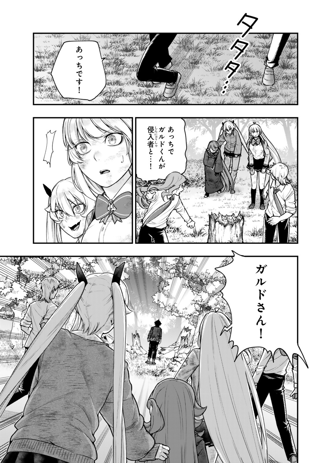 Gomi Ika da to Tsuihou Sareta Shiyounin, Jitsu wa Zense Kenja desu: Shijou Saikyou no Kenja, Sekai Saikouhou no Gakuen ni Kayou - Chapter 21.1 - Page 17