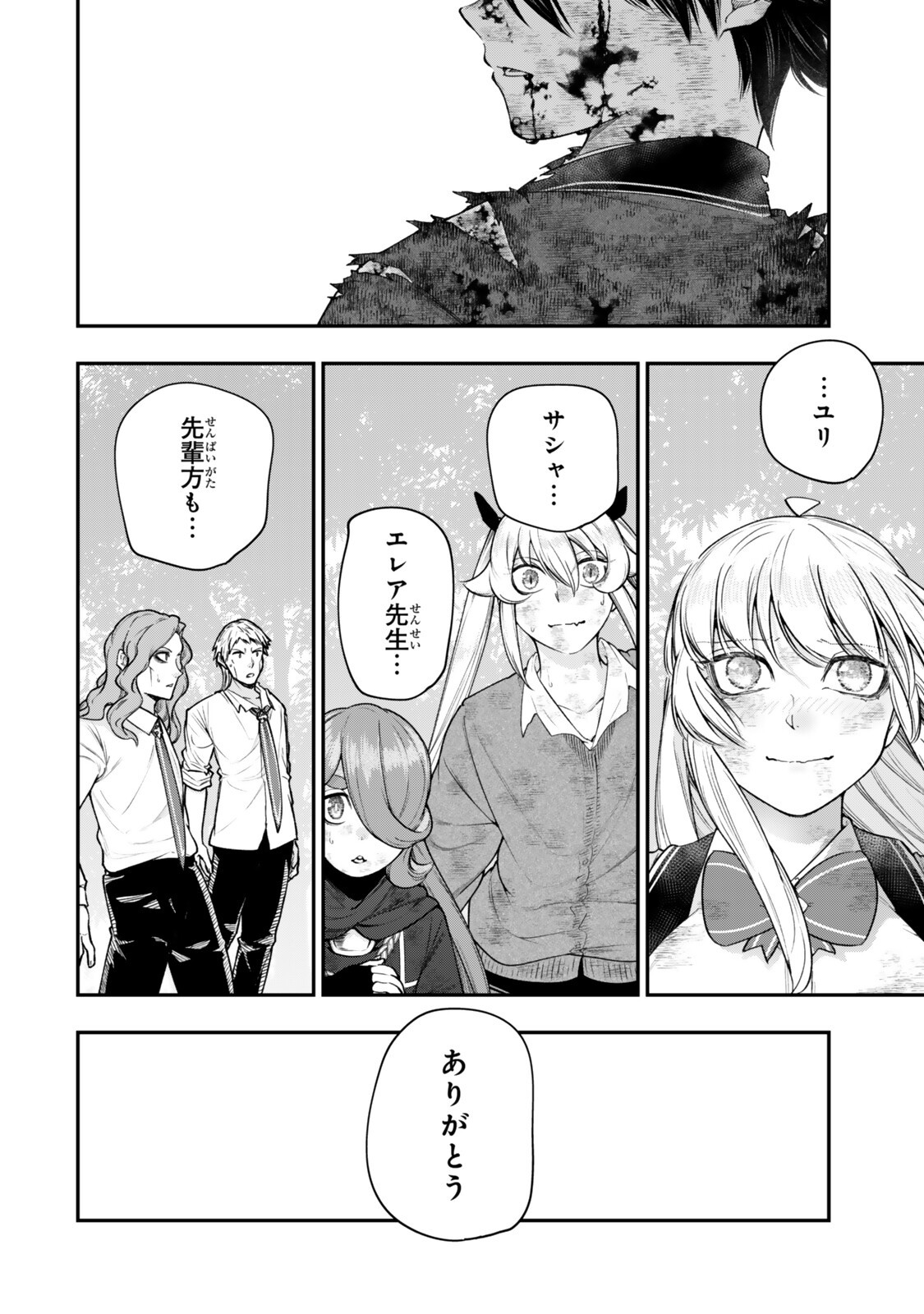 Gomi Ika da to Tsuihou Sareta Shiyounin, Jitsu wa Zense Kenja desu: Shijou Saikyou no Kenja, Sekai Saikouhou no Gakuen ni Kayou - Chapter 21.1 - Page 18