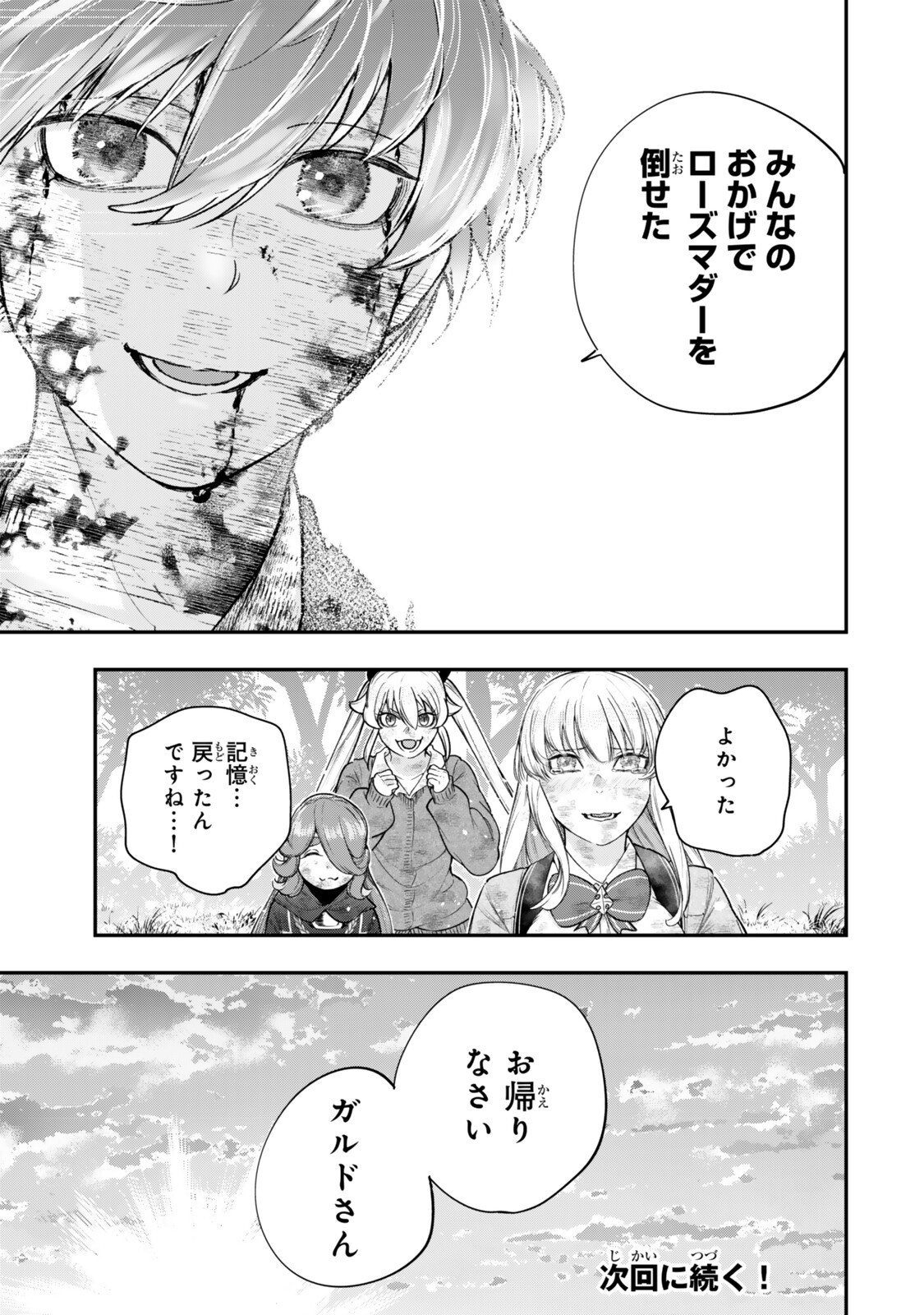 Gomi Ika da to Tsuihou Sareta Shiyounin, Jitsu wa Zense Kenja desu: Shijou Saikyou no Kenja, Sekai Saikouhou no Gakuen ni Kayou - Chapter 21.1 - Page 19
