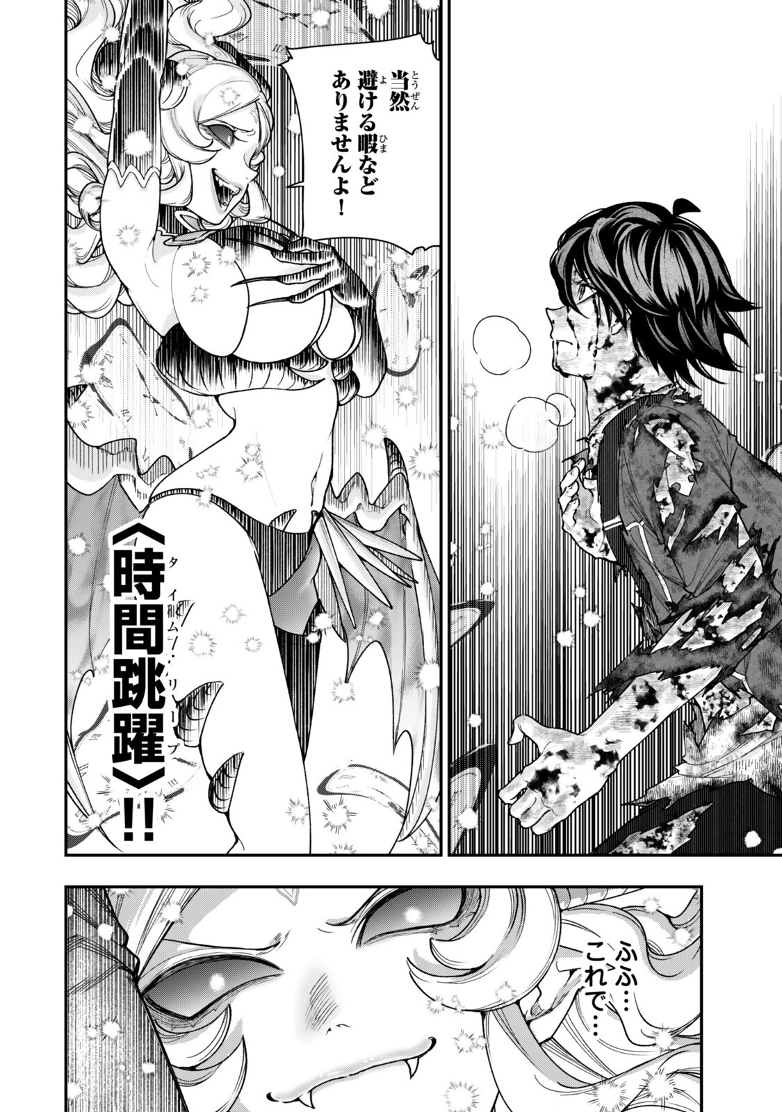 Gomi Ika da to Tsuihou Sareta Shiyounin, Jitsu wa Zense Kenja desu: Shijou Saikyou no Kenja, Sekai Saikouhou no Gakuen ni Kayou - Chapter 21.1 - Page 2