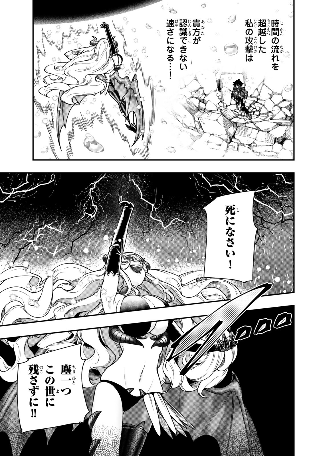 Gomi Ika da to Tsuihou Sareta Shiyounin, Jitsu wa Zense Kenja desu: Shijou Saikyou no Kenja, Sekai Saikouhou no Gakuen ni Kayou - Chapter 21.1 - Page 3