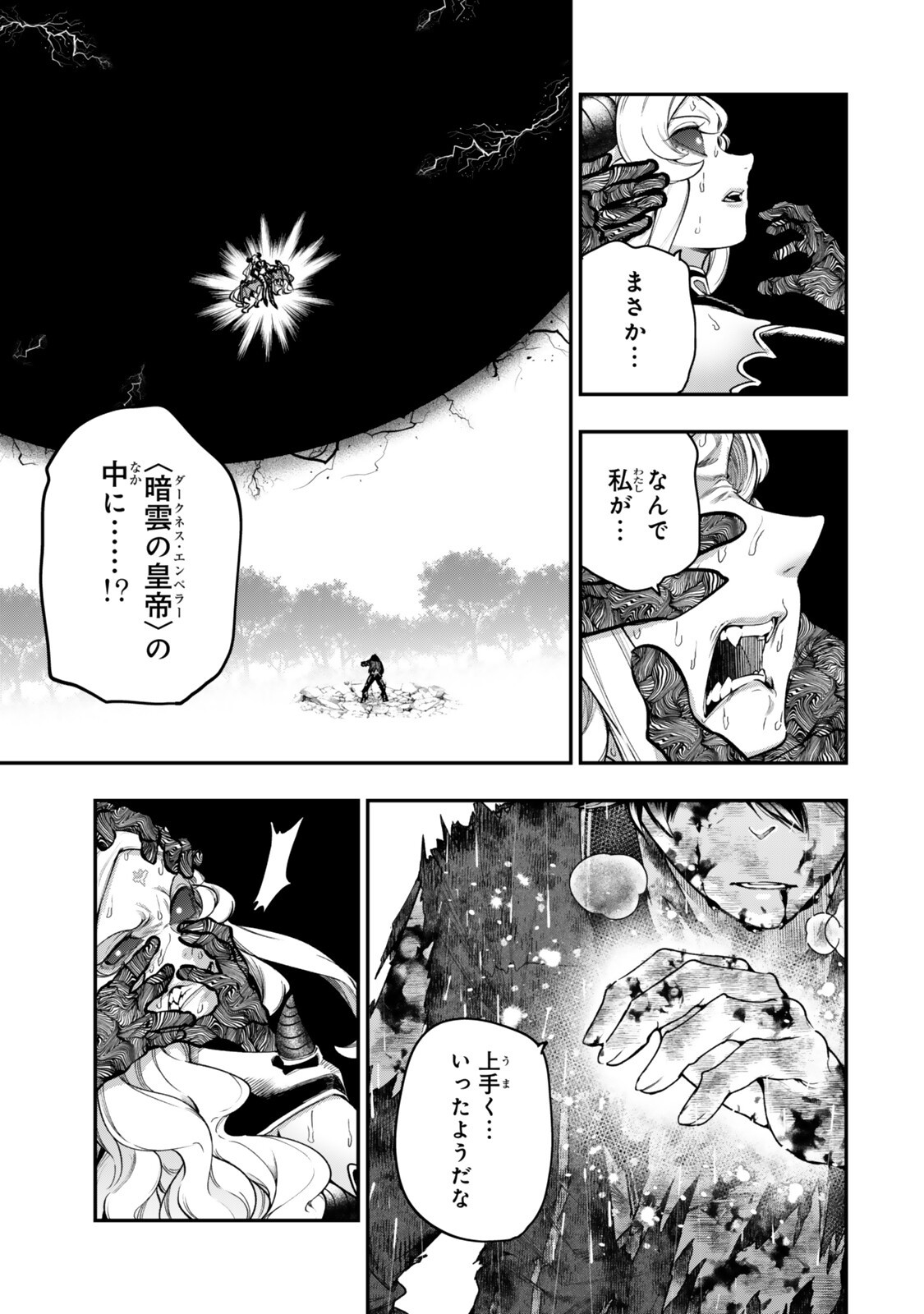 Gomi Ika da to Tsuihou Sareta Shiyounin, Jitsu wa Zense Kenja desu: Shijou Saikyou no Kenja, Sekai Saikouhou no Gakuen ni Kayou - Chapter 21.1 - Page 5
