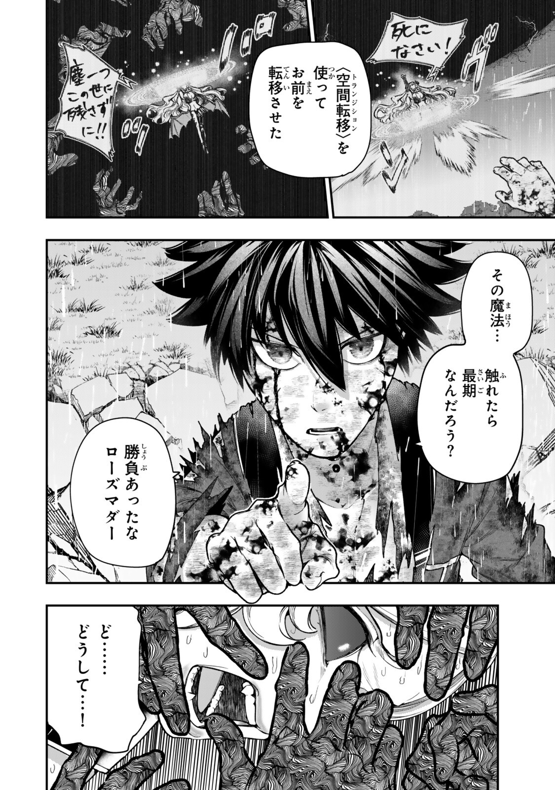 Gomi Ika da to Tsuihou Sareta Shiyounin, Jitsu wa Zense Kenja desu: Shijou Saikyou no Kenja, Sekai Saikouhou no Gakuen ni Kayou - Chapter 21.1 - Page 6