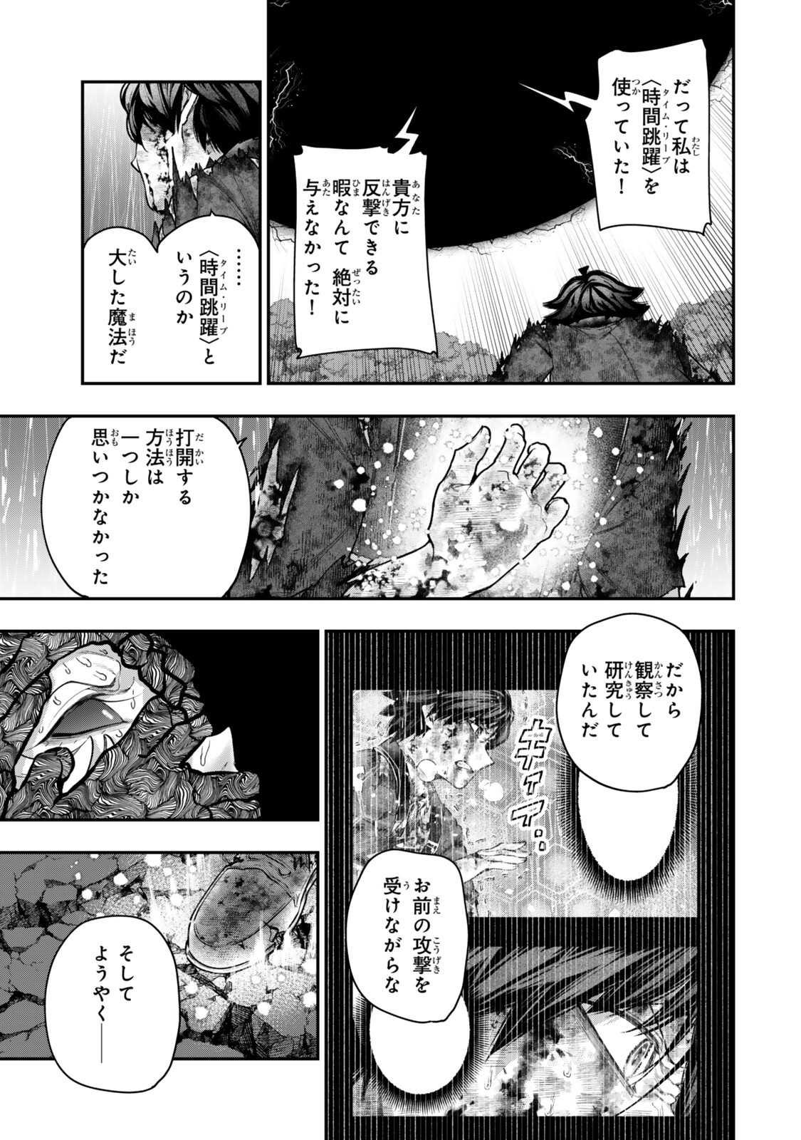 Gomi Ika da to Tsuihou Sareta Shiyounin, Jitsu wa Zense Kenja desu: Shijou Saikyou no Kenja, Sekai Saikouhou no Gakuen ni Kayou - Chapter 21.1 - Page 7