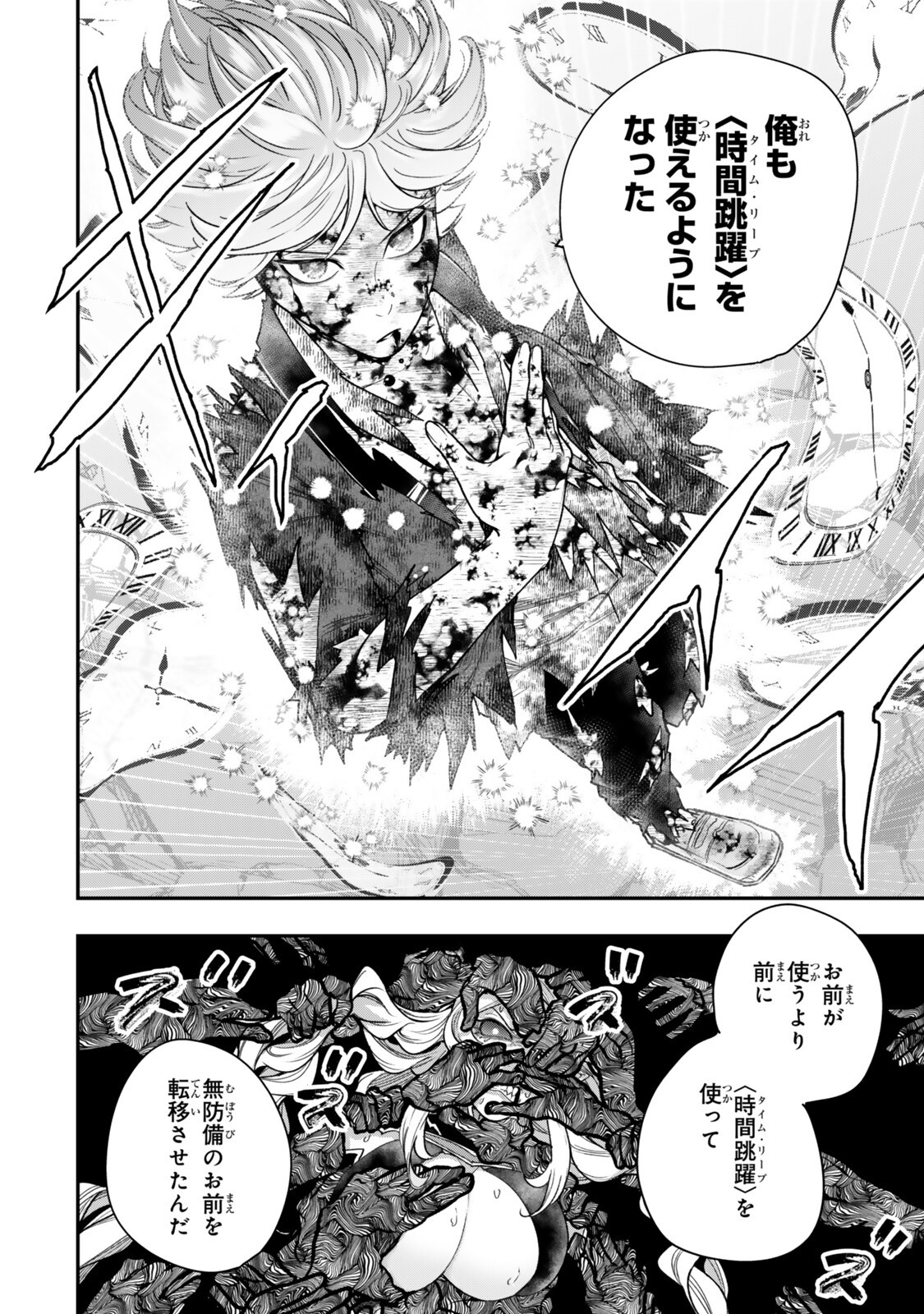 Gomi Ika da to Tsuihou Sareta Shiyounin, Jitsu wa Zense Kenja desu: Shijou Saikyou no Kenja, Sekai Saikouhou no Gakuen ni Kayou - Chapter 21.1 - Page 8