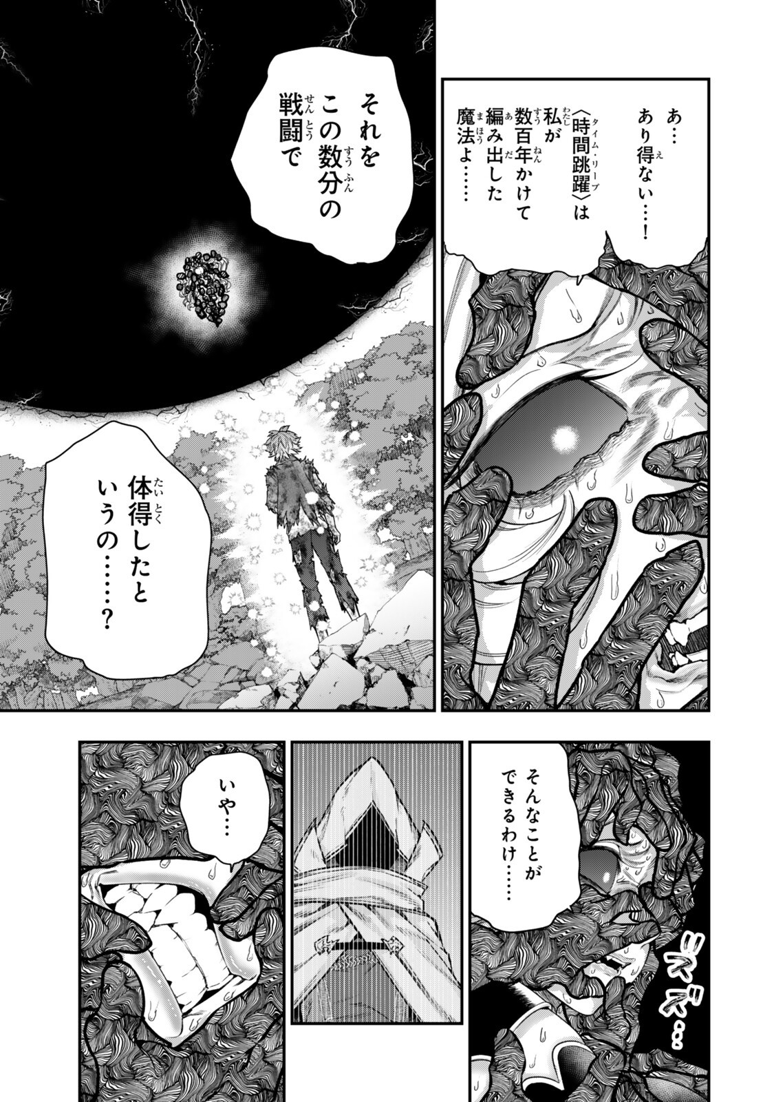 Gomi Ika da to Tsuihou Sareta Shiyounin, Jitsu wa Zense Kenja desu: Shijou Saikyou no Kenja, Sekai Saikouhou no Gakuen ni Kayou - Chapter 21.1 - Page 9