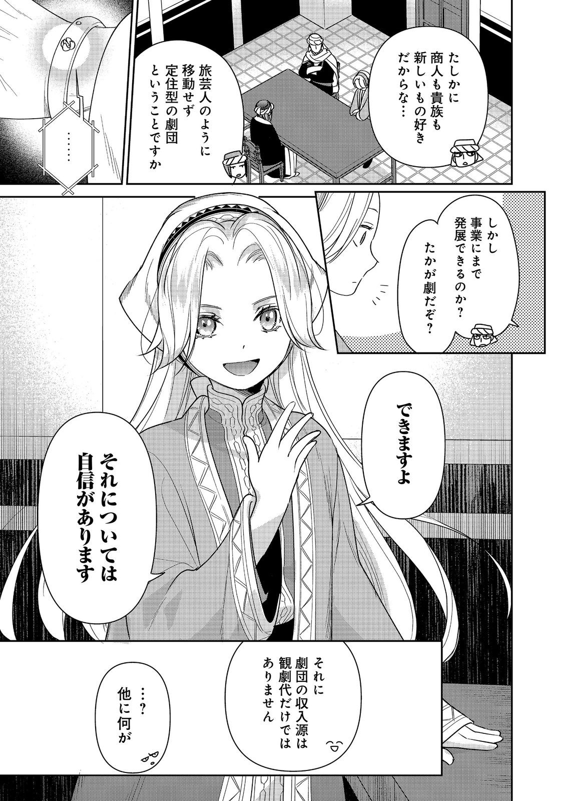 Goraku Kakumei: Uta to Odori ga Kinshi no isekai de, Kanojo wa Butai no Ue ni Tatsu - Chapter 8 - Page 13