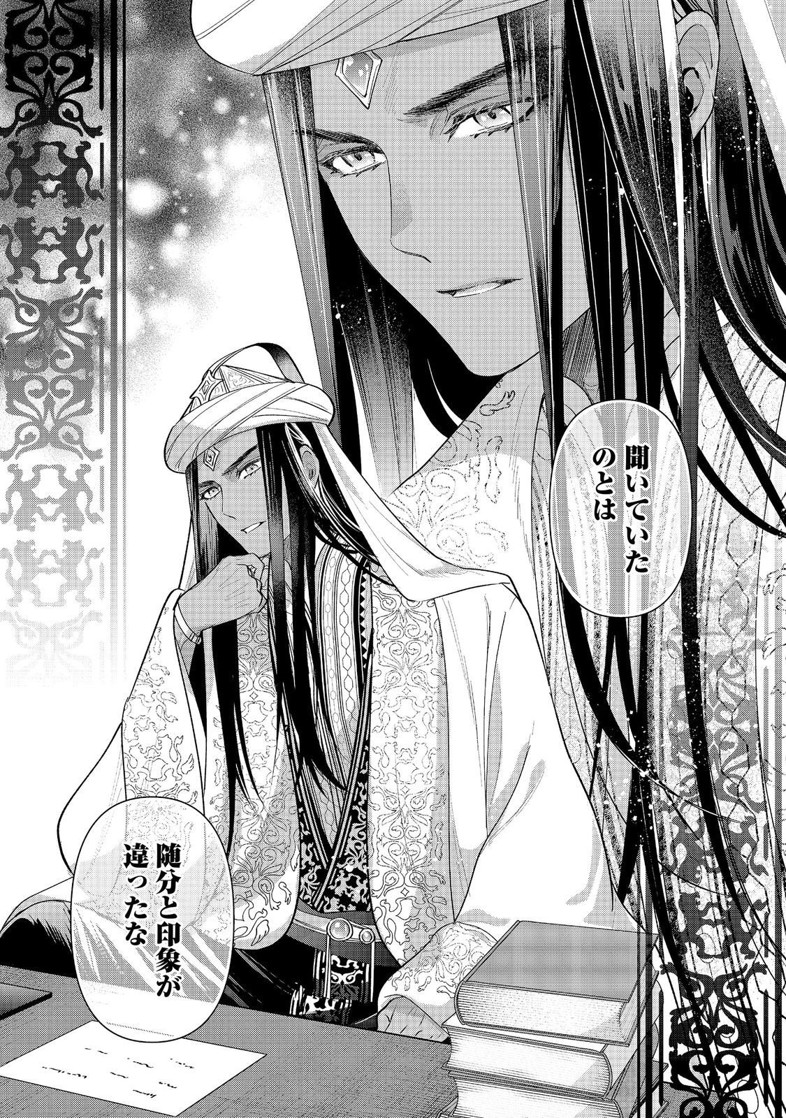 Goraku Kakumei: Uta to Odori ga Kinshi no isekai de, Kanojo wa Butai no Ue ni Tatsu - Chapter 8 - Page 31