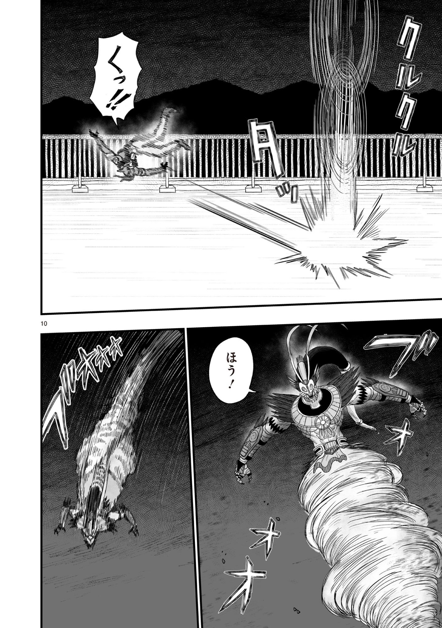 Gotou-sensei to Inishie no Tsuno - Chapter 20 - Page 10