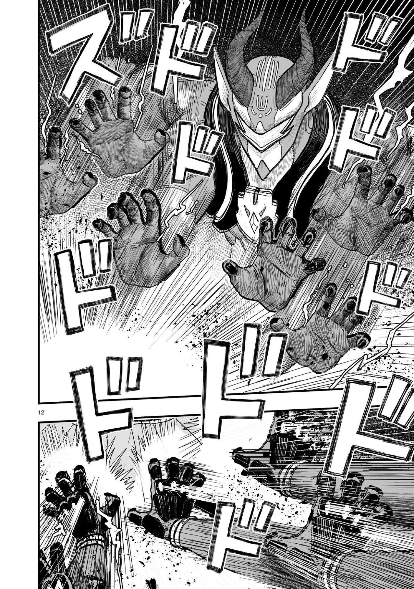 Gotou-sensei to Inishie no Tsuno - Chapter 20 - Page 12
