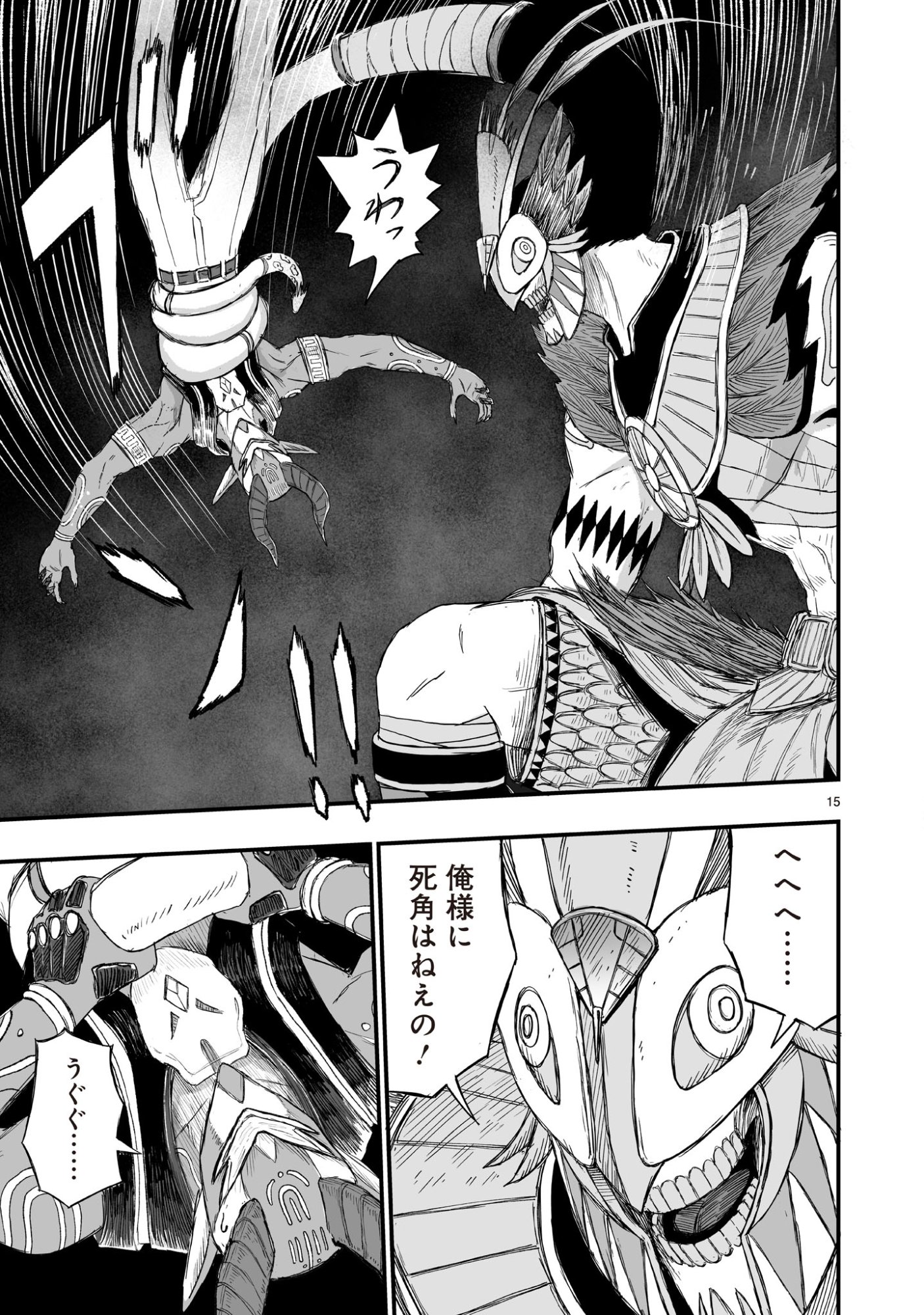 Gotou-sensei to Inishie no Tsuno - Chapter 20 - Page 15
