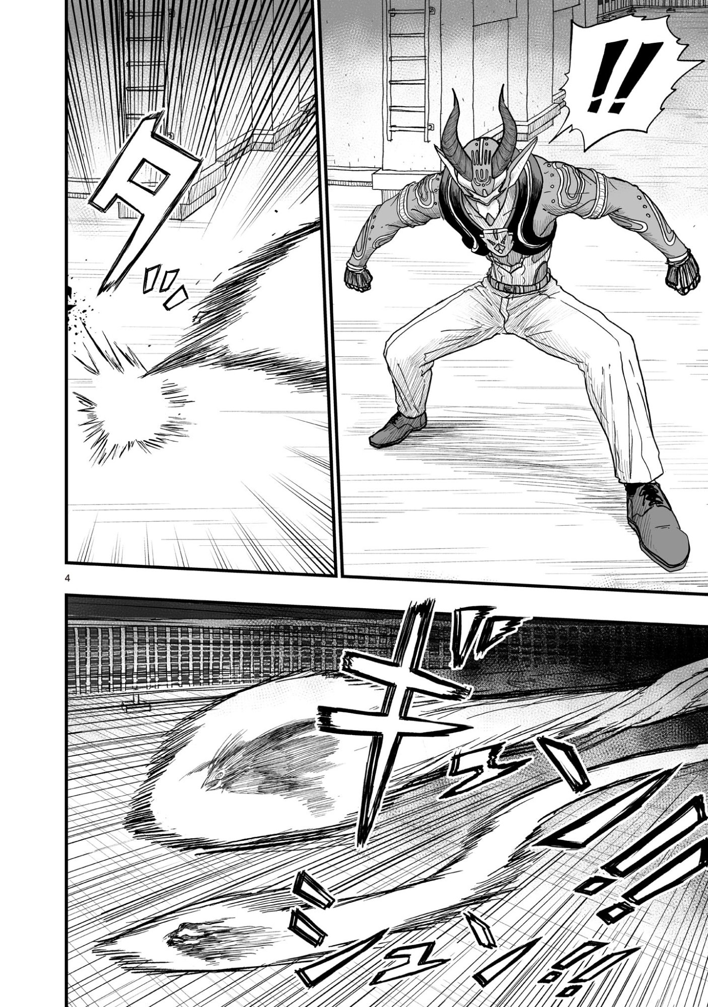 Gotou-sensei to Inishie no Tsuno - Chapter 20 - Page 4