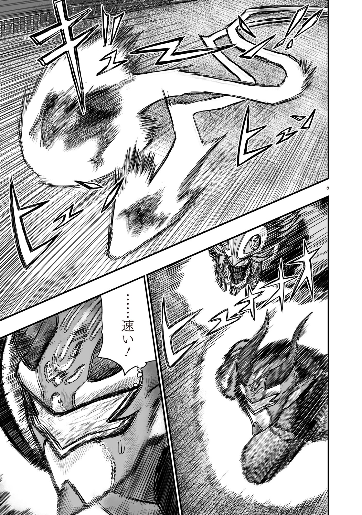 Gotou-sensei to Inishie no Tsuno - Chapter 20 - Page 5