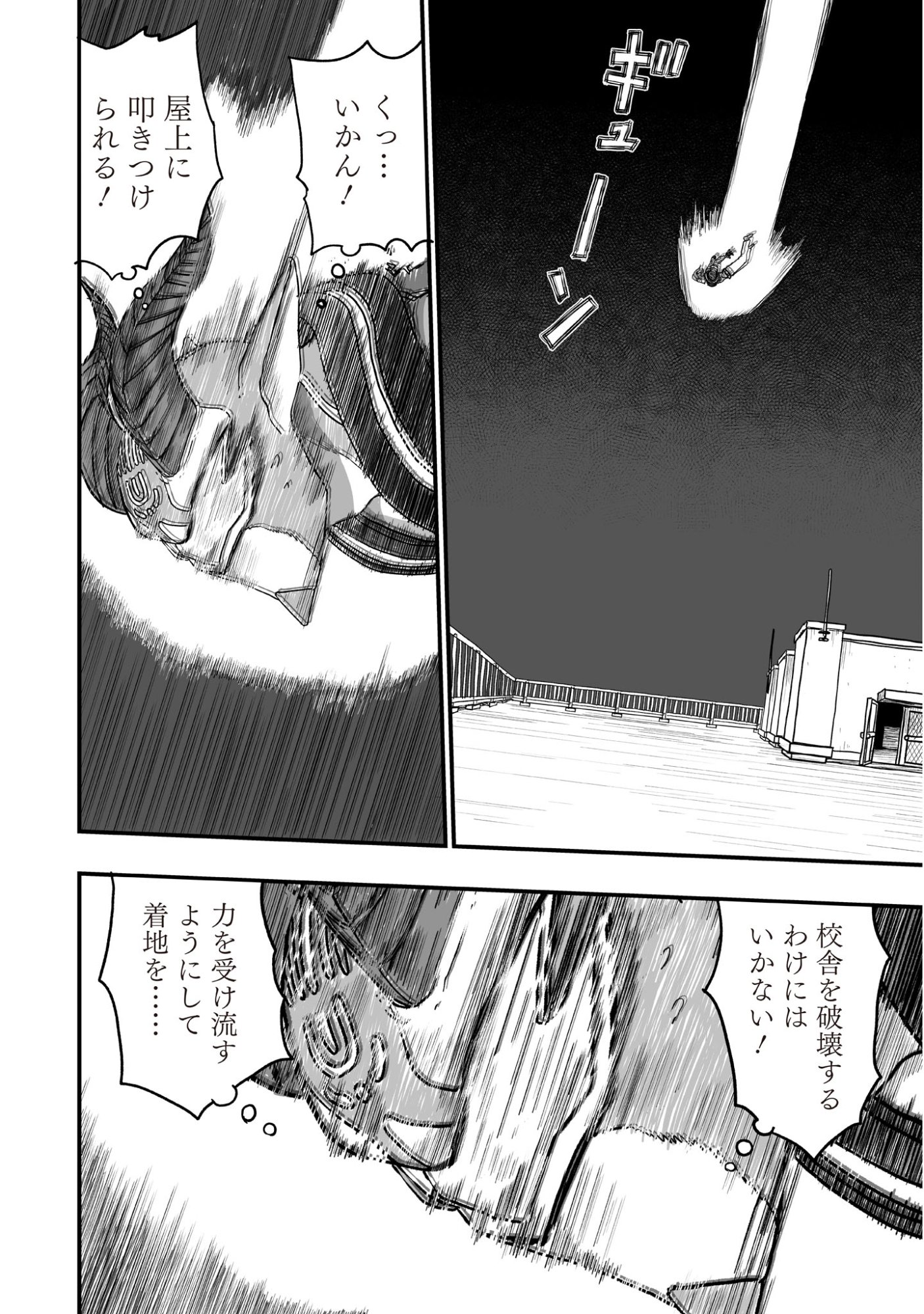 Gotou-sensei to Inishie no Tsuno - Chapter 20 - Page 9