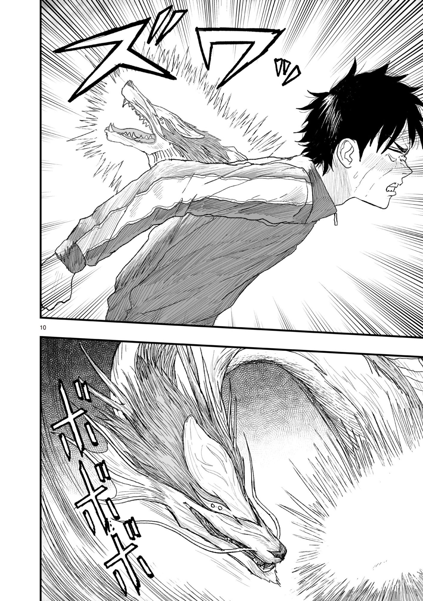Gotou-sensei to Inishie no Tsuno - Chapter 21 - Page 10